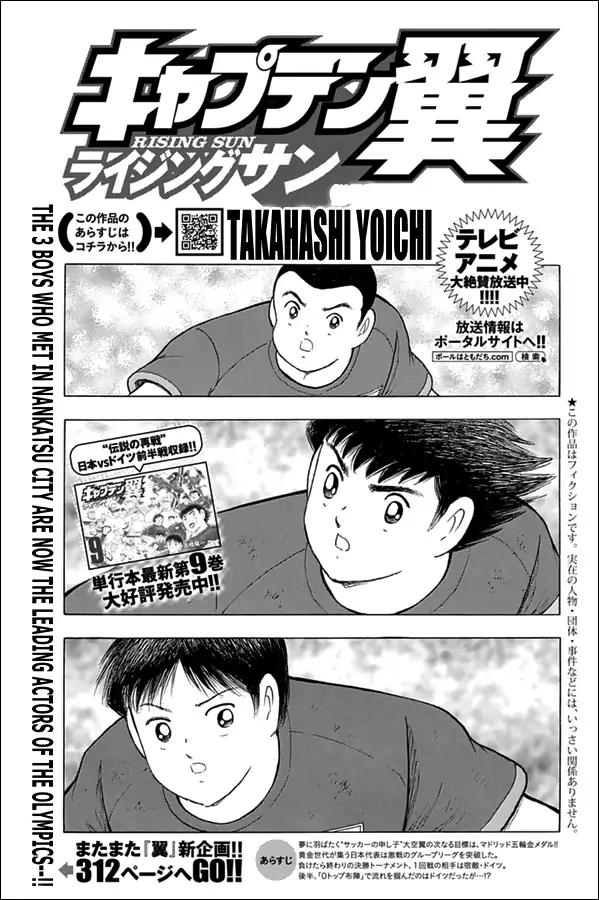 Captain Tsubasa - Rising Sun Chapter 78 #1