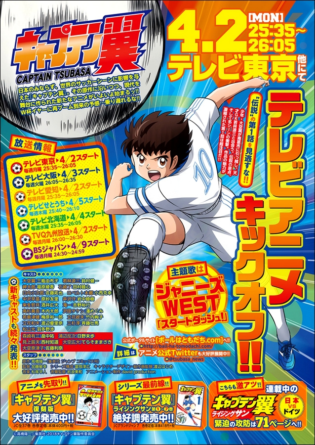 Captain Tsubasa - Rising Sun Chapter 70 #19