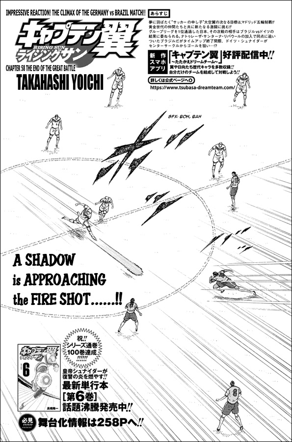 Captain Tsubasa - Rising Sun Chapter 58 #1