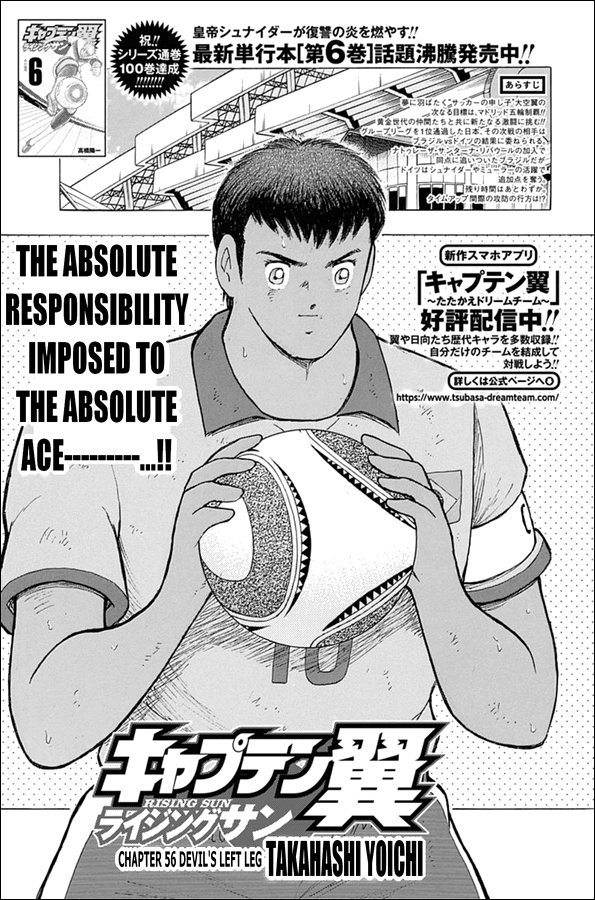 Captain Tsubasa - Rising Sun Chapter 56 #1