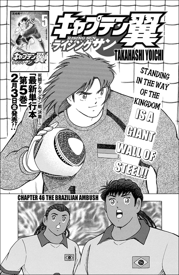 Captain Tsubasa - Rising Sun Chapter 46 #1