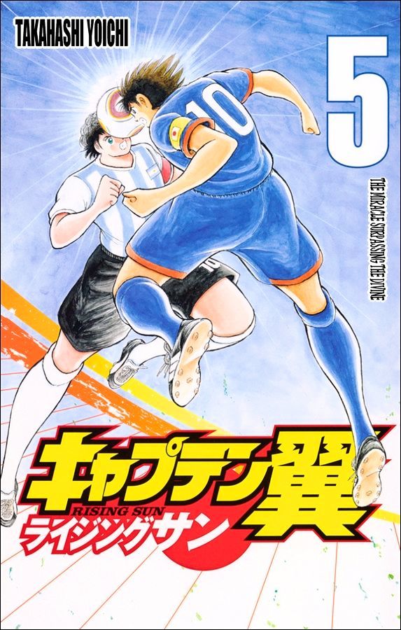 Captain Tsubasa - Rising Sun Chapter 34 #1