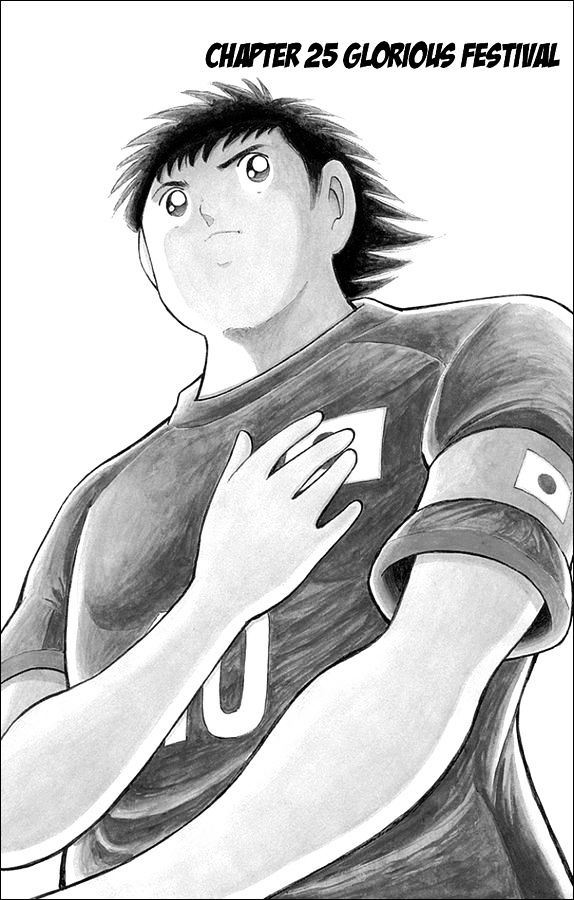 Captain Tsubasa - Rising Sun Chapter 25 #2