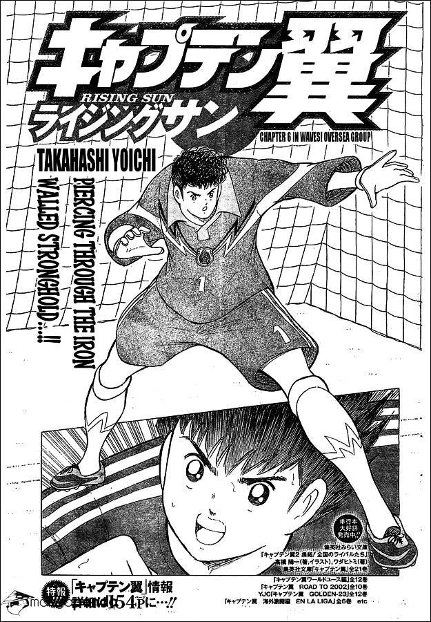 Captain Tsubasa - Rising Sun Chapter 6 #1