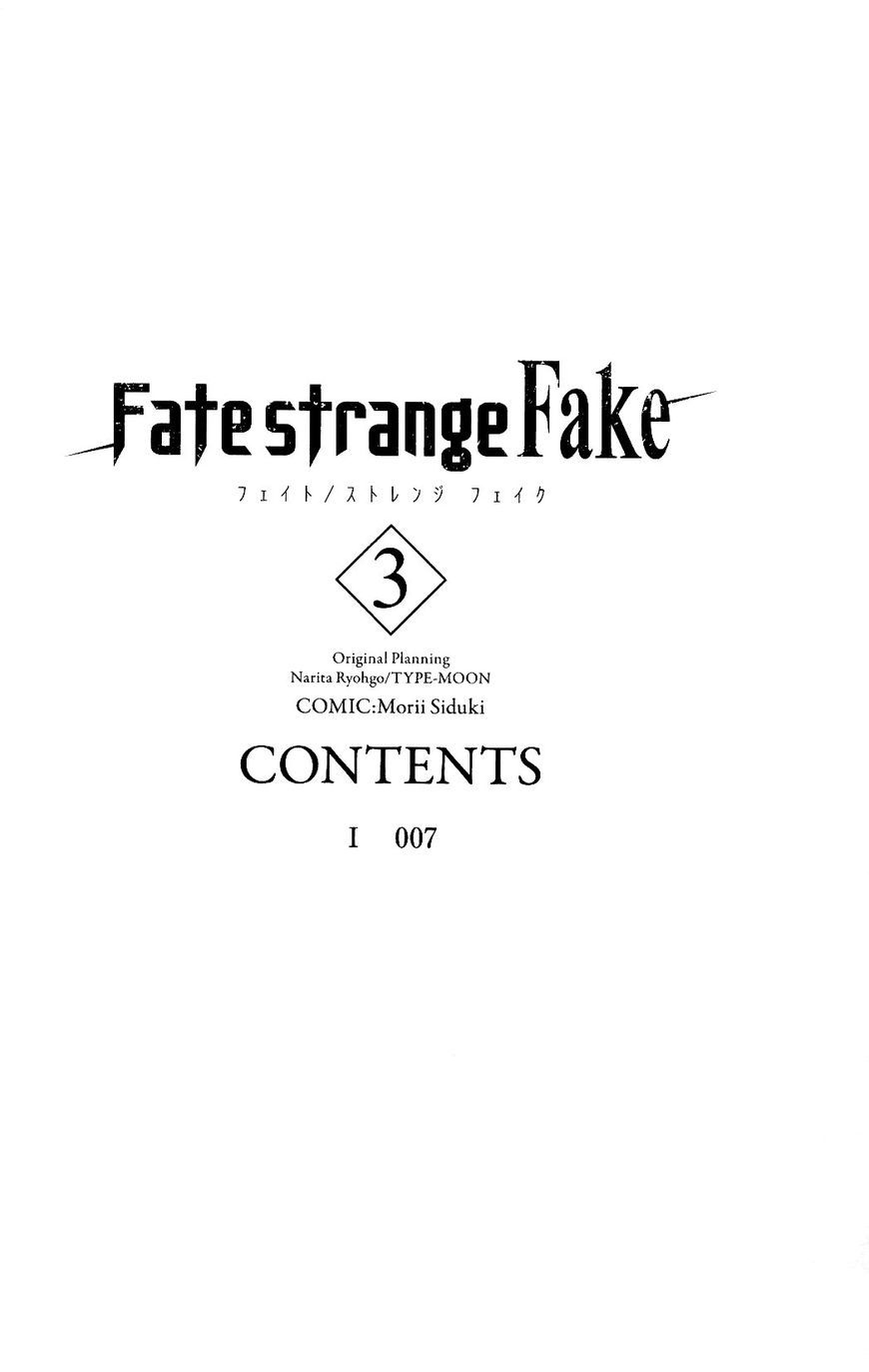 Fate/strange Fake Chapter 12.1 #5