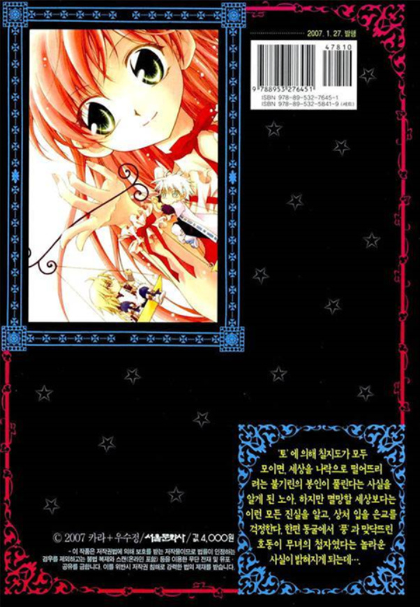 Legend Chapter 30 #34