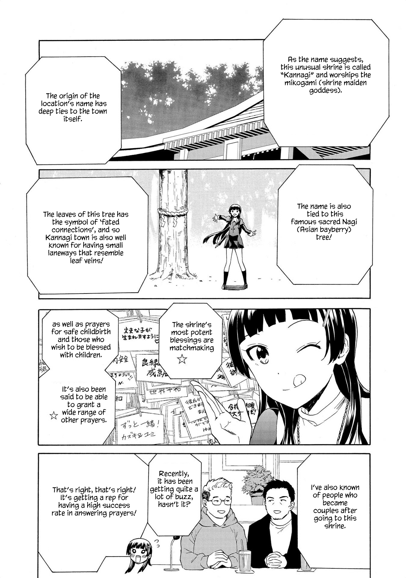 Kannagi Chapter 75 #16