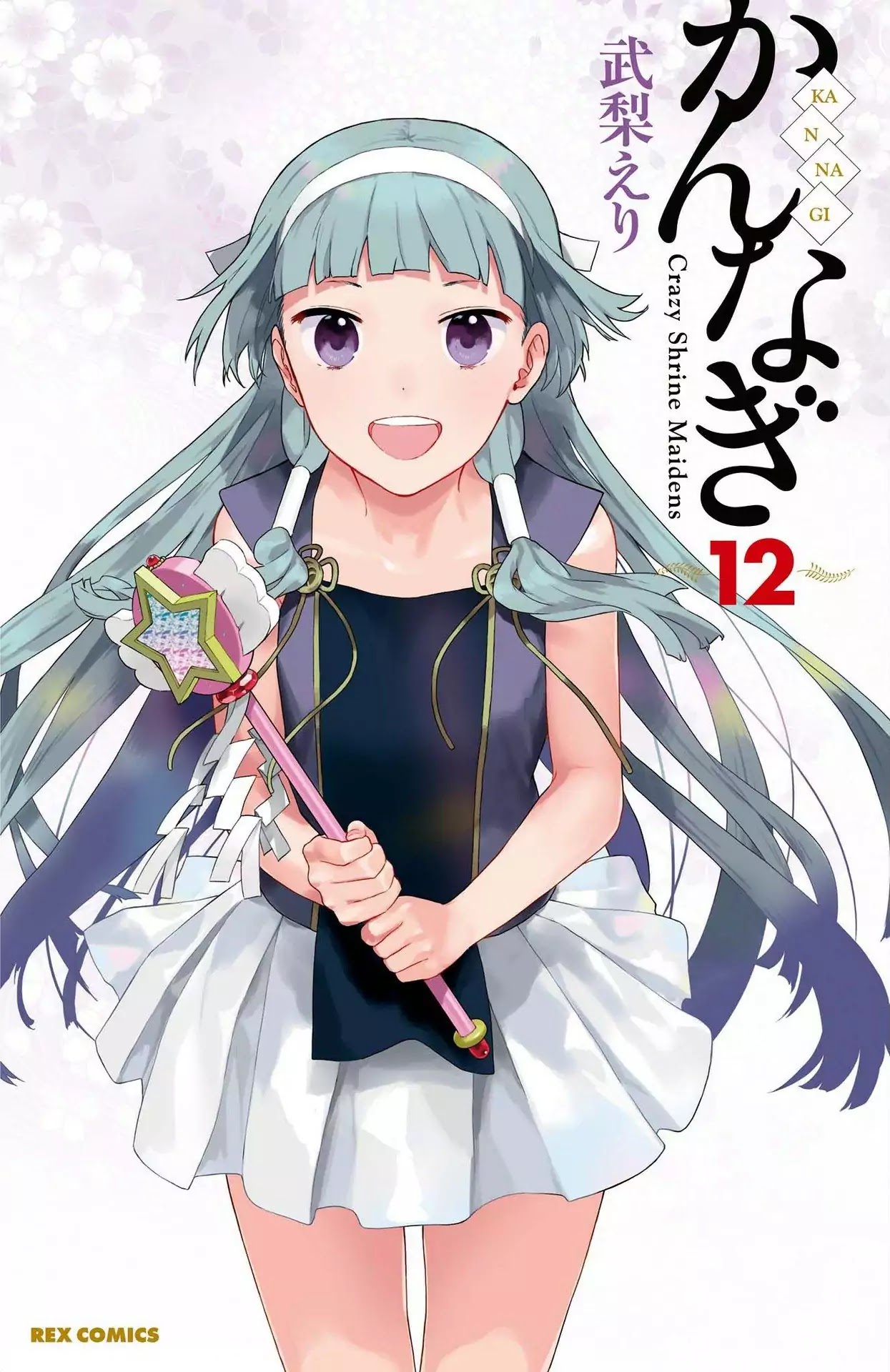 Kannagi Chapter 69 #2