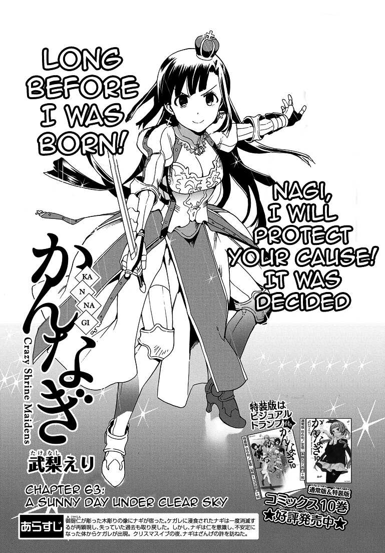 Kannagi Chapter 63 #1