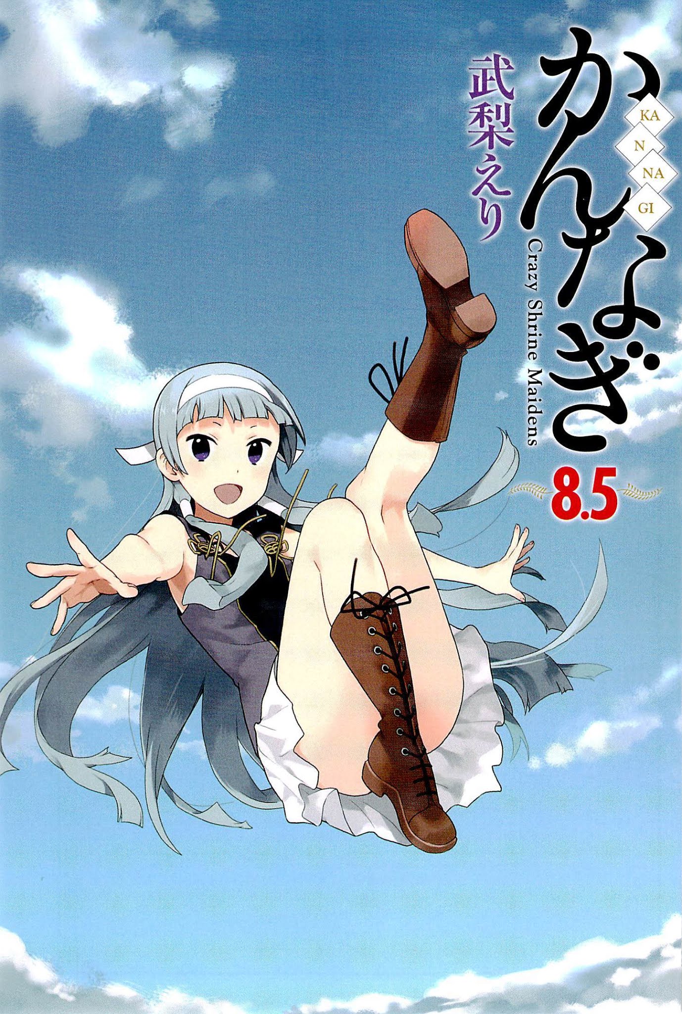 Kannagi Chapter 48.3 #3