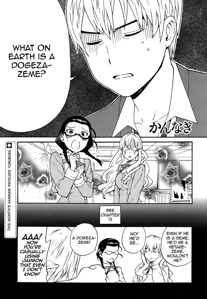 Kannagi Chapter 47.5 #1