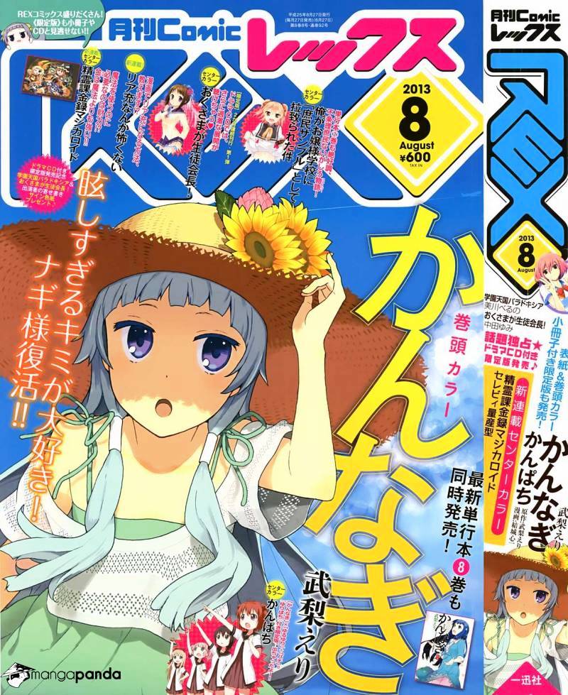 Kannagi Chapter 48 #1