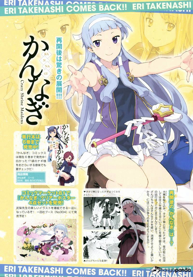 Kannagi Chapter 40 #3