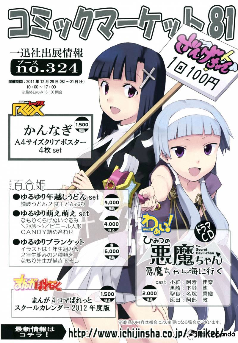 Kannagi Chapter 40 #4