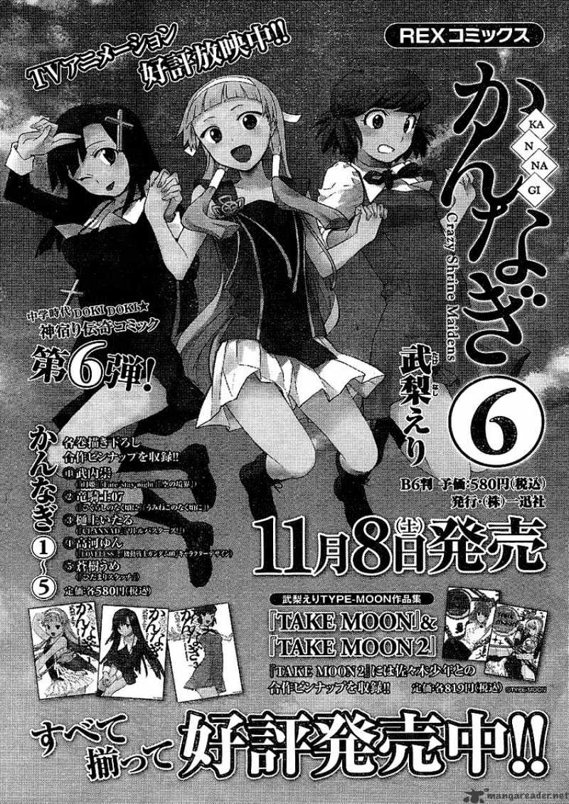 Kannagi Chapter 35 #21