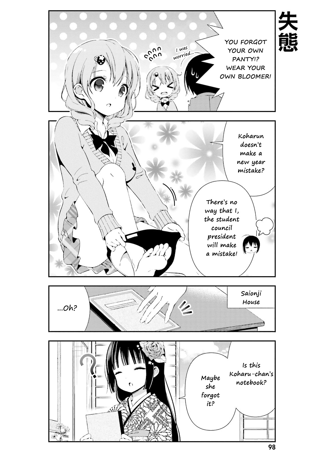 Watashi No Tomodachi Ga Sekaiichi Kawaii Chapter 11 #4