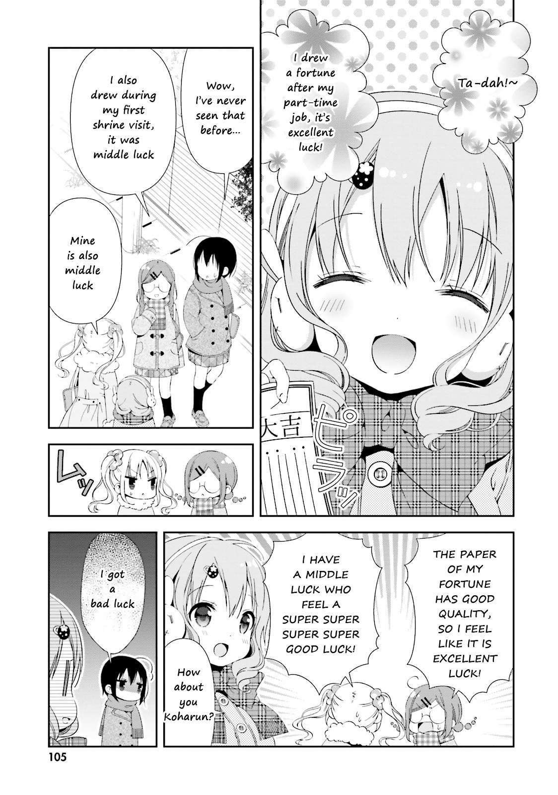 Watashi No Tomodachi Ga Sekaiichi Kawaii Chapter 11 #11