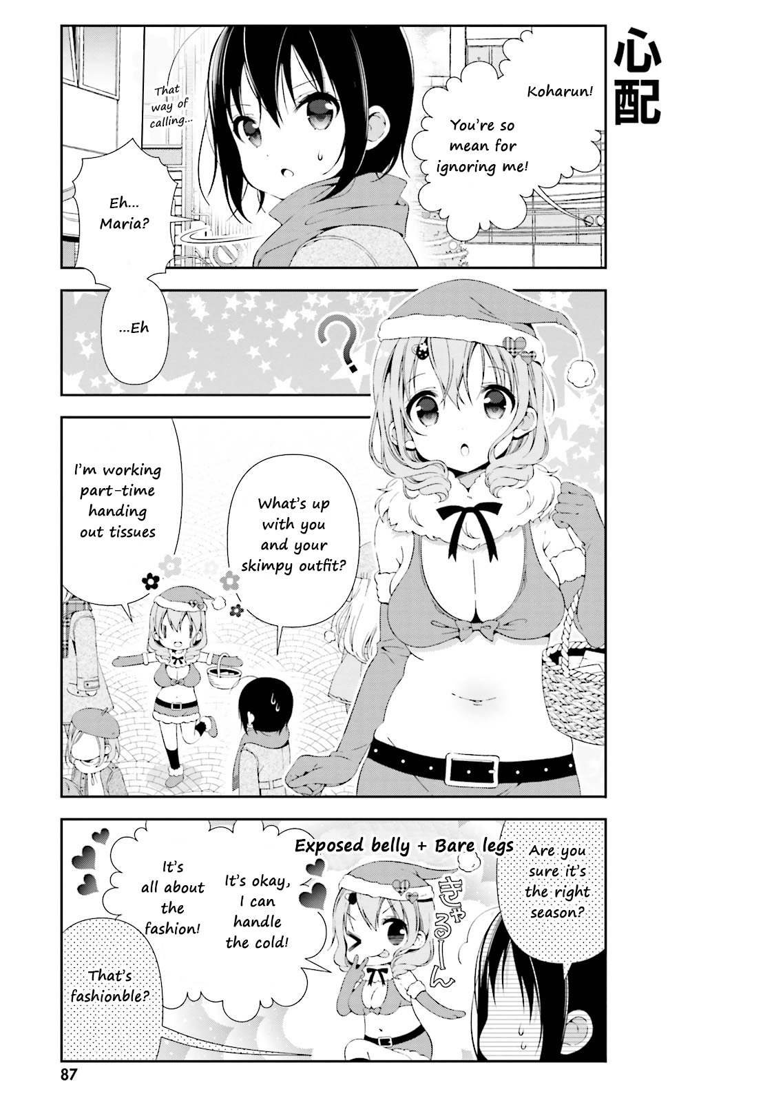 Watashi No Tomodachi Ga Sekaiichi Kawaii Chapter 10 #3