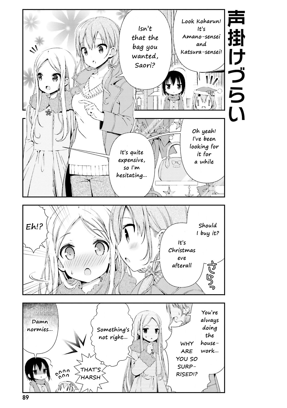 Watashi No Tomodachi Ga Sekaiichi Kawaii Chapter 10 #5