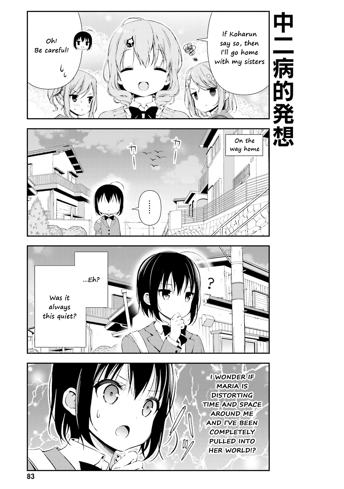 Watashi No Tomodachi Ga Sekaiichi Kawaii Chapter 9 #7