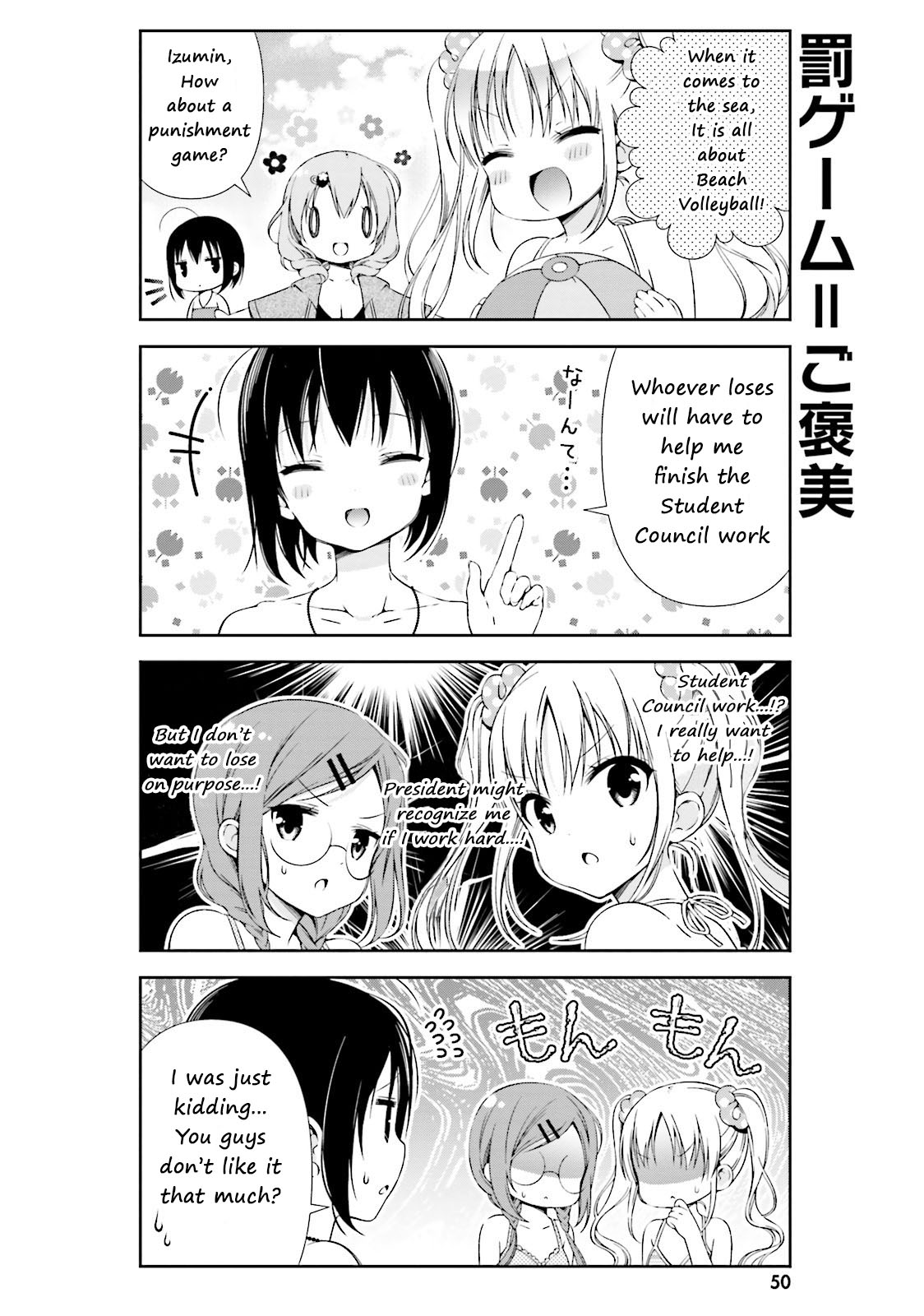 Watashi No Tomodachi Ga Sekaiichi Kawaii Chapter 6 #4