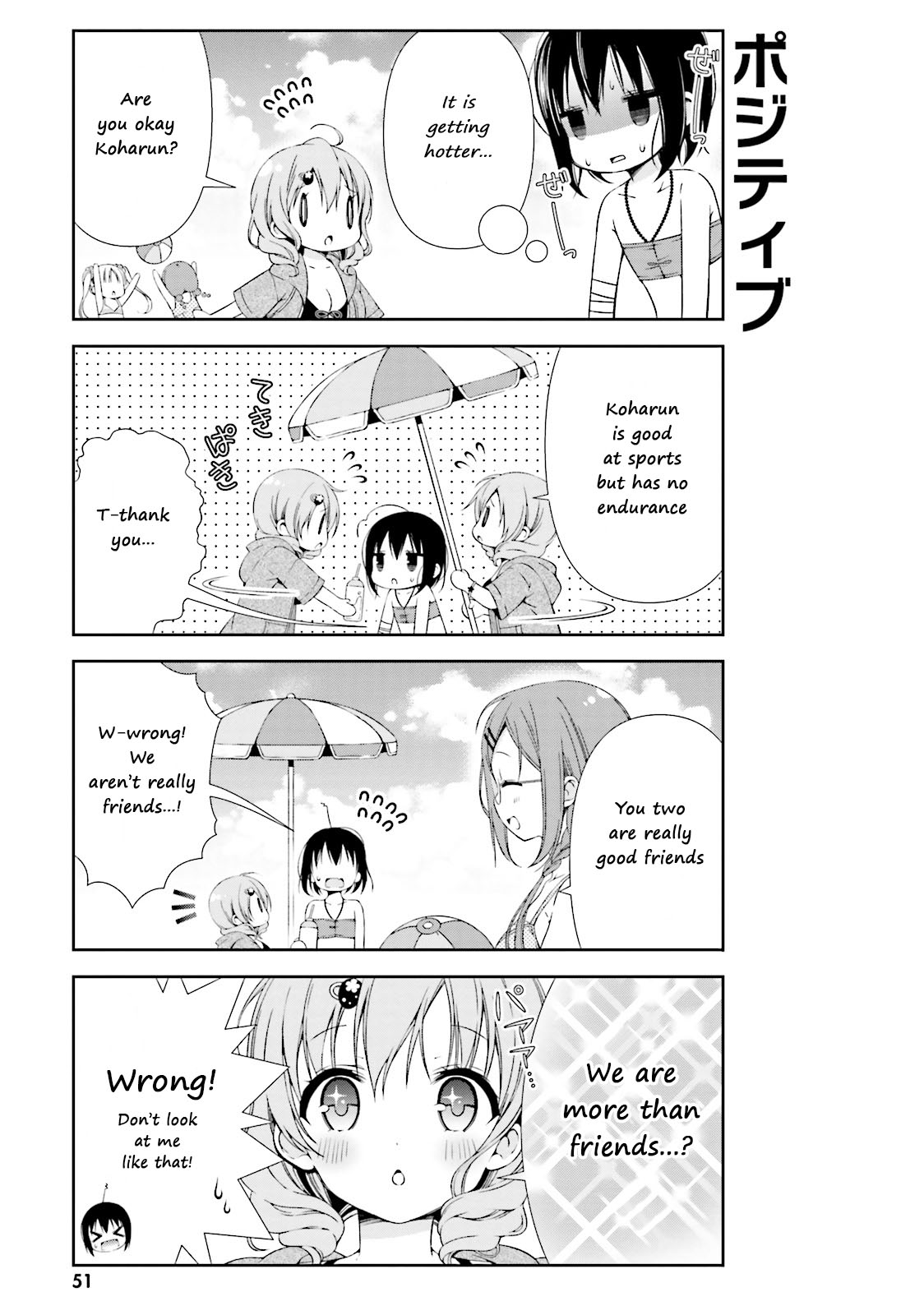 Watashi No Tomodachi Ga Sekaiichi Kawaii Chapter 6 #5