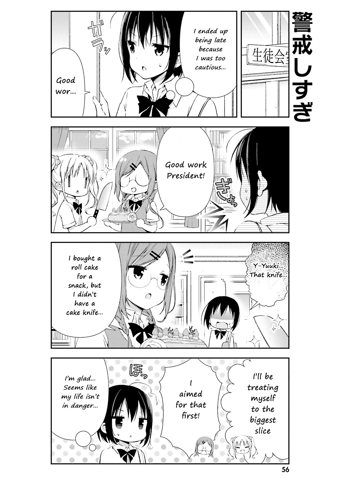 Watashi No Tomodachi Ga Sekaiichi Kawaii Chapter 7 #4