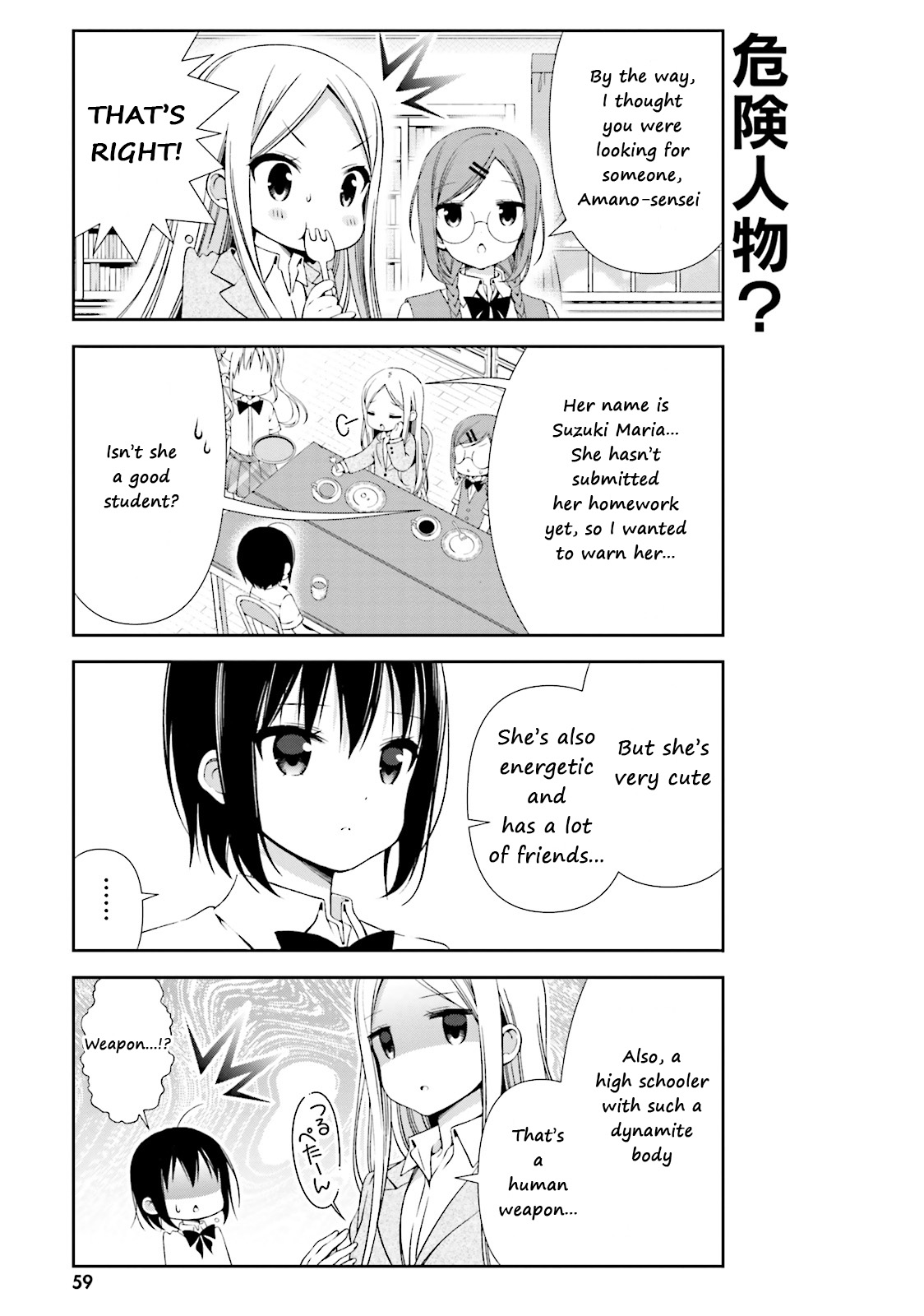 Watashi No Tomodachi Ga Sekaiichi Kawaii Chapter 7 #7