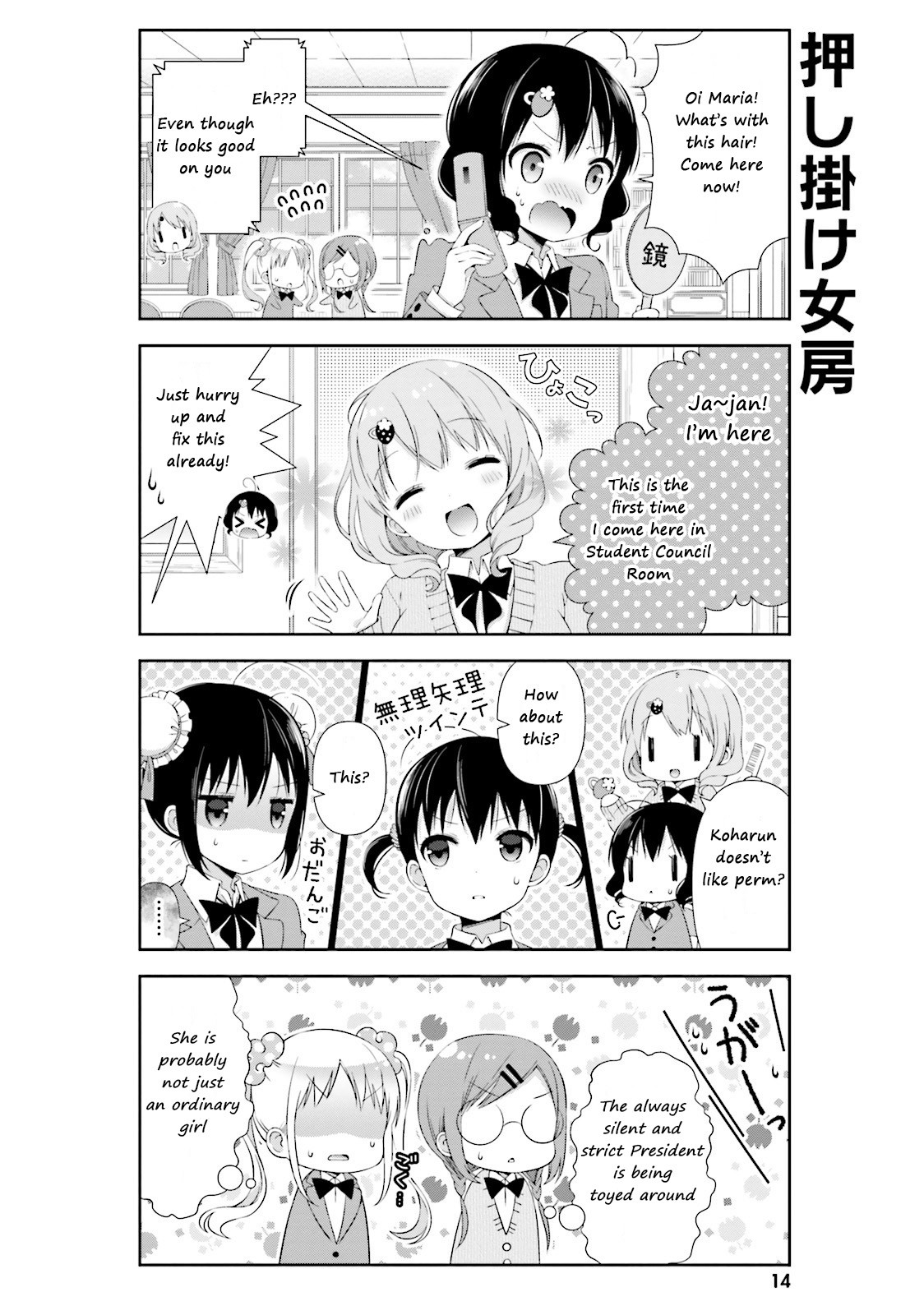 Watashi No Tomodachi Ga Sekaiichi Kawaii Chapter 2 #2