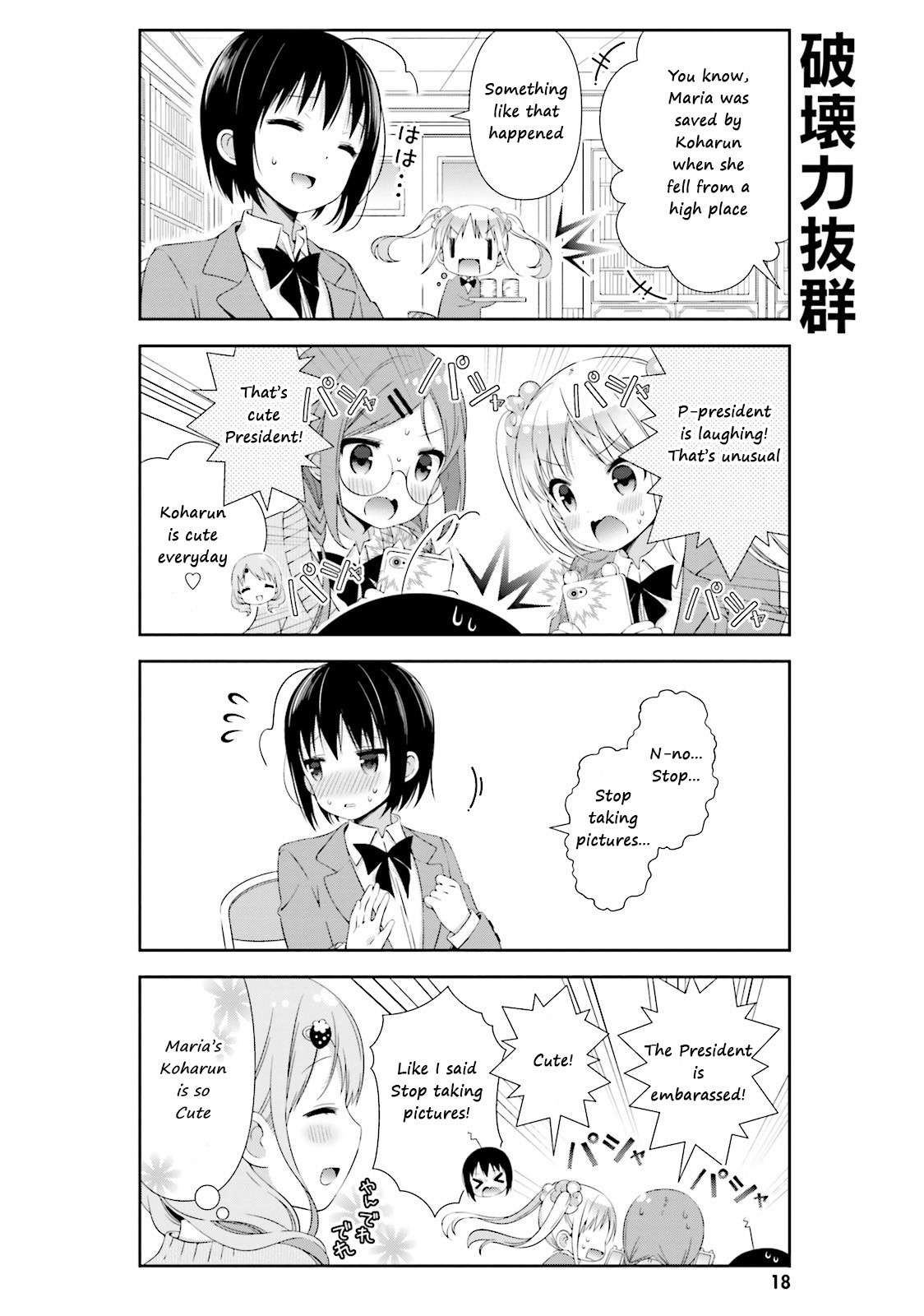 Watashi No Tomodachi Ga Sekaiichi Kawaii Chapter 2 #6