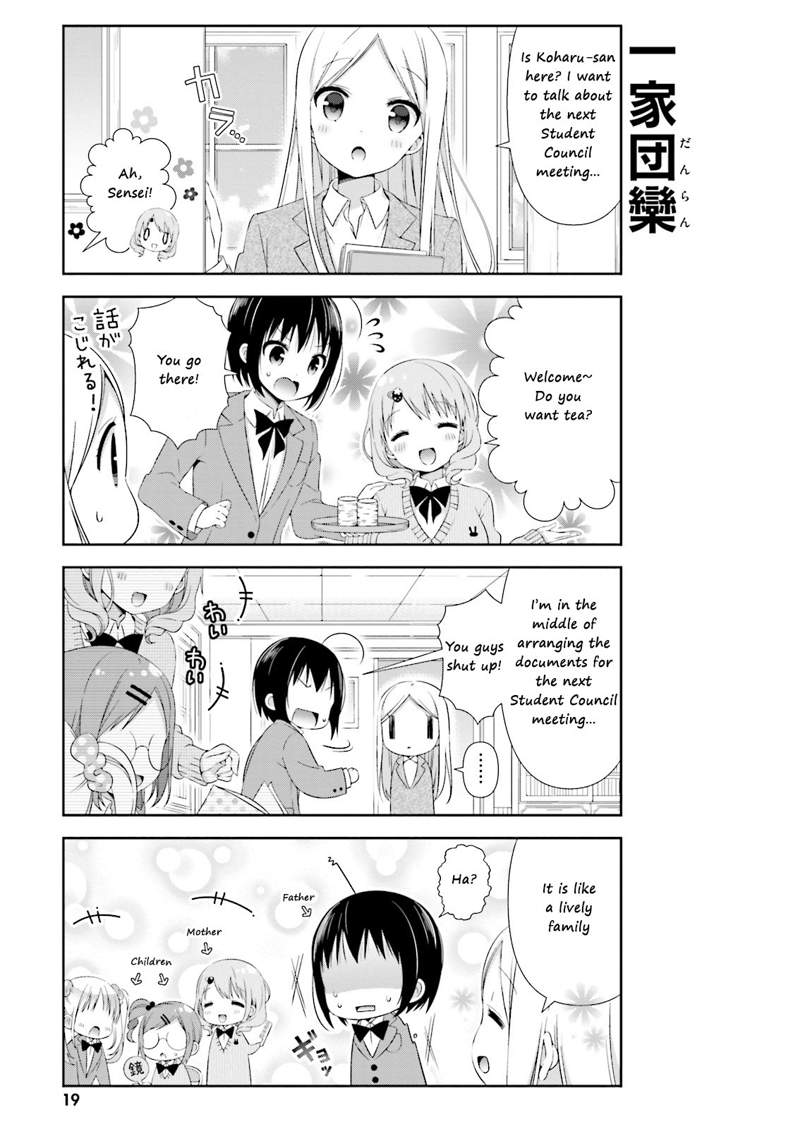 Watashi No Tomodachi Ga Sekaiichi Kawaii Chapter 2 #7