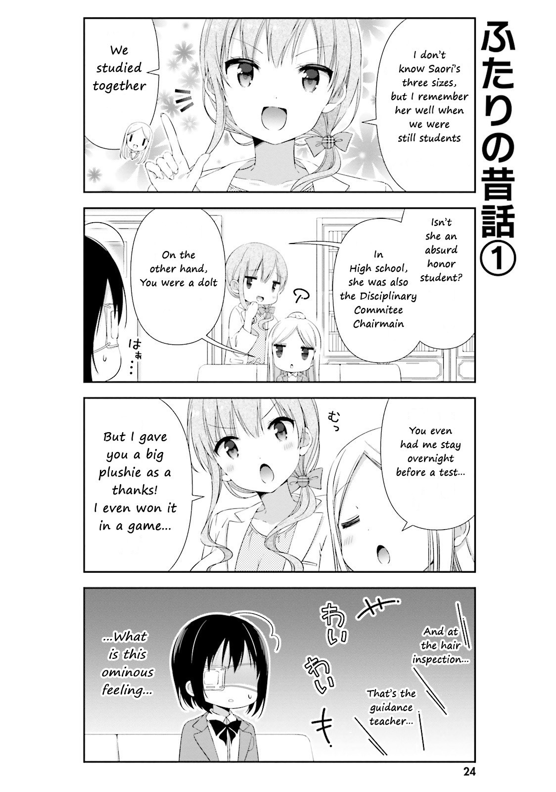 Watashi No Tomodachi Ga Sekaiichi Kawaii Chapter 3 #4