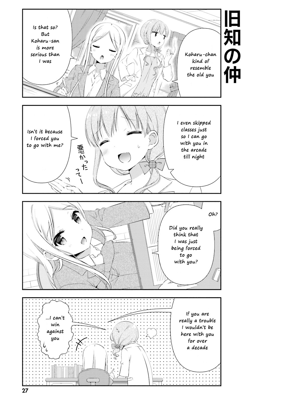 Watashi No Tomodachi Ga Sekaiichi Kawaii Chapter 3 #7