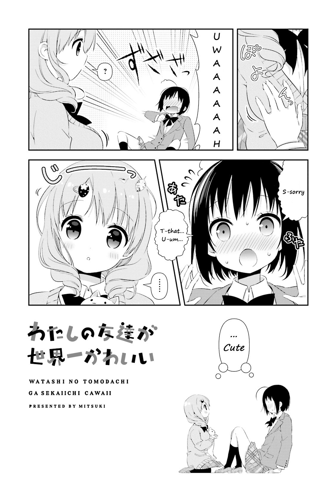 Watashi No Tomodachi Ga Sekaiichi Kawaii Chapter 1 #9