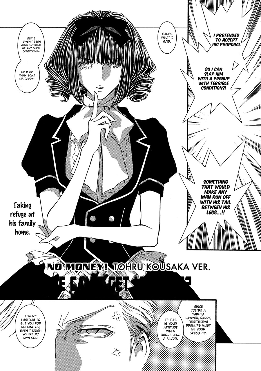 Okane Ga Nai Chapter 79.5 #9