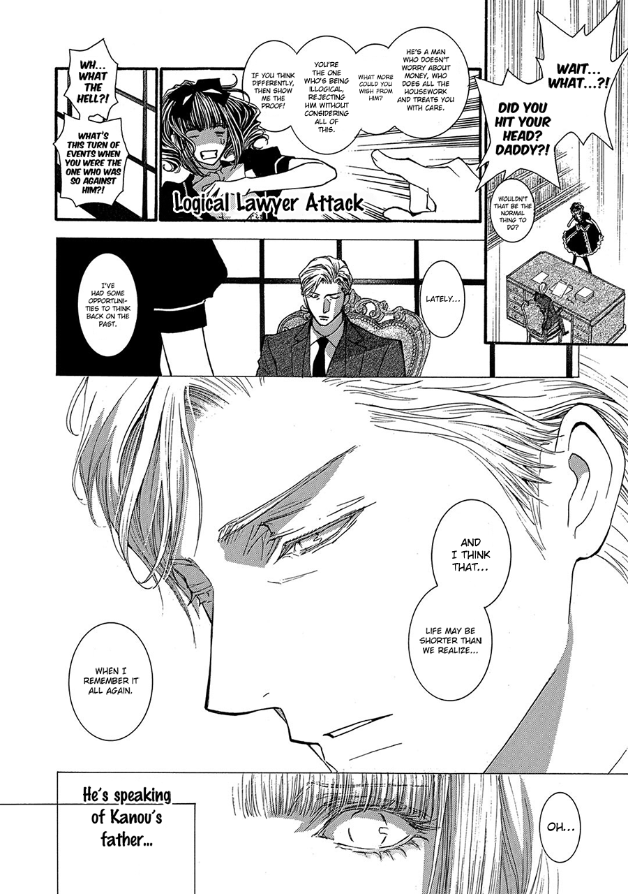 Okane Ga Nai Chapter 79.5 #12