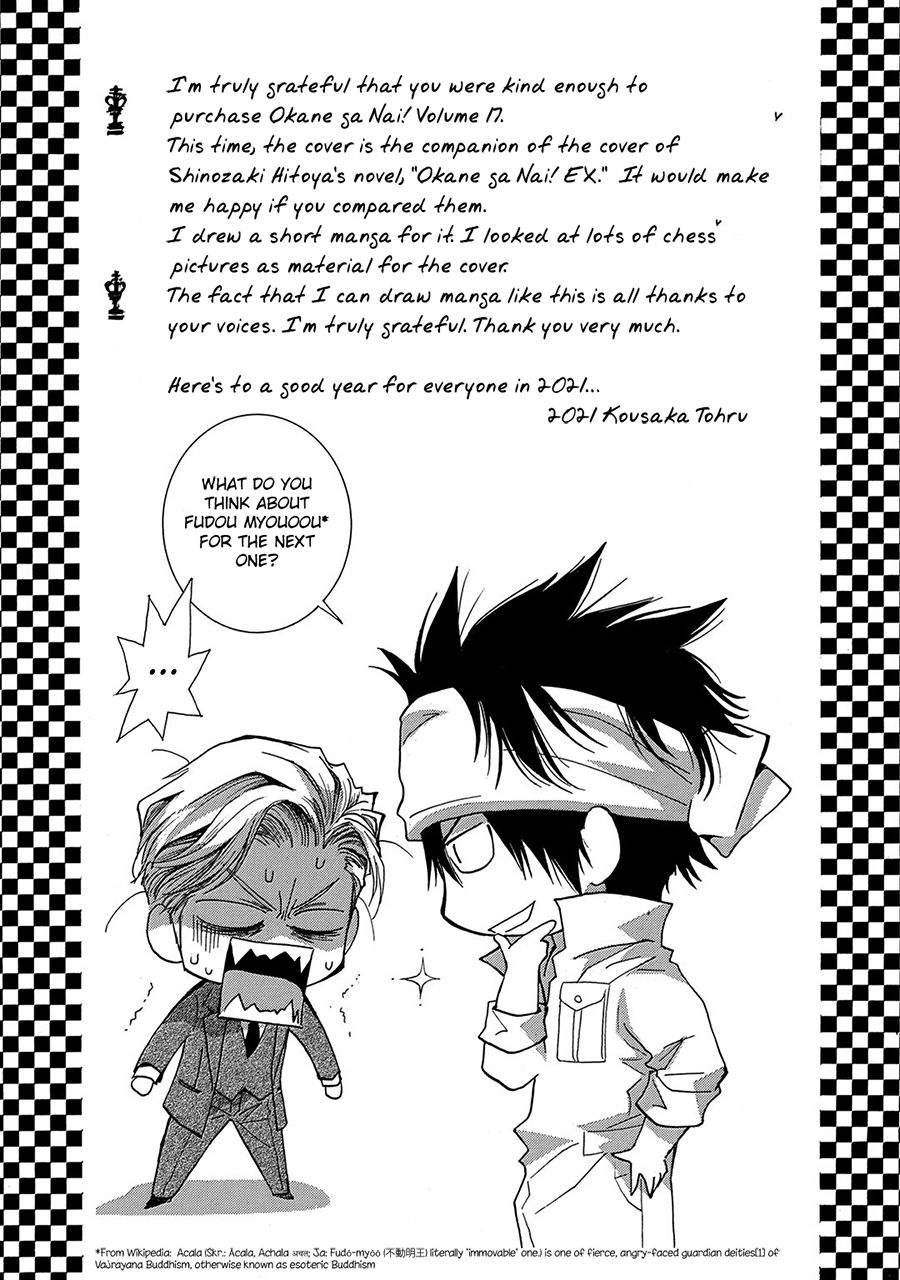 Okane Ga Nai Chapter 79.5 #20