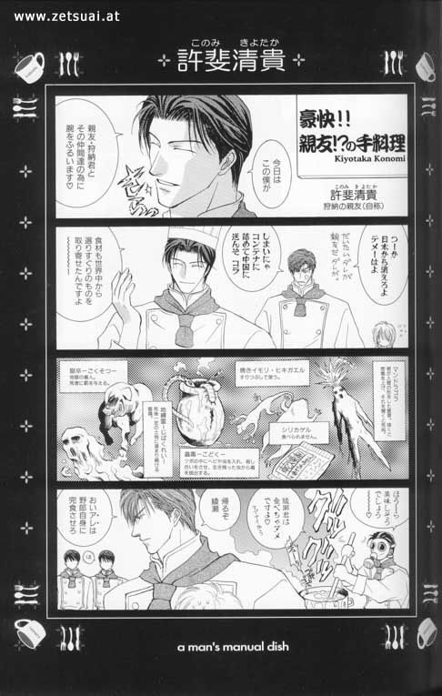 Okane Ga Nai Chapter 100.4 #81