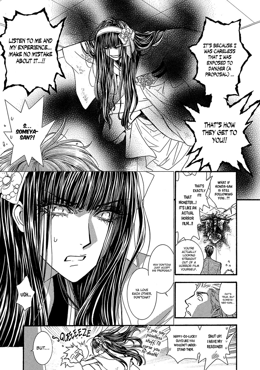 Okane Ga Nai Chapter 77 #21