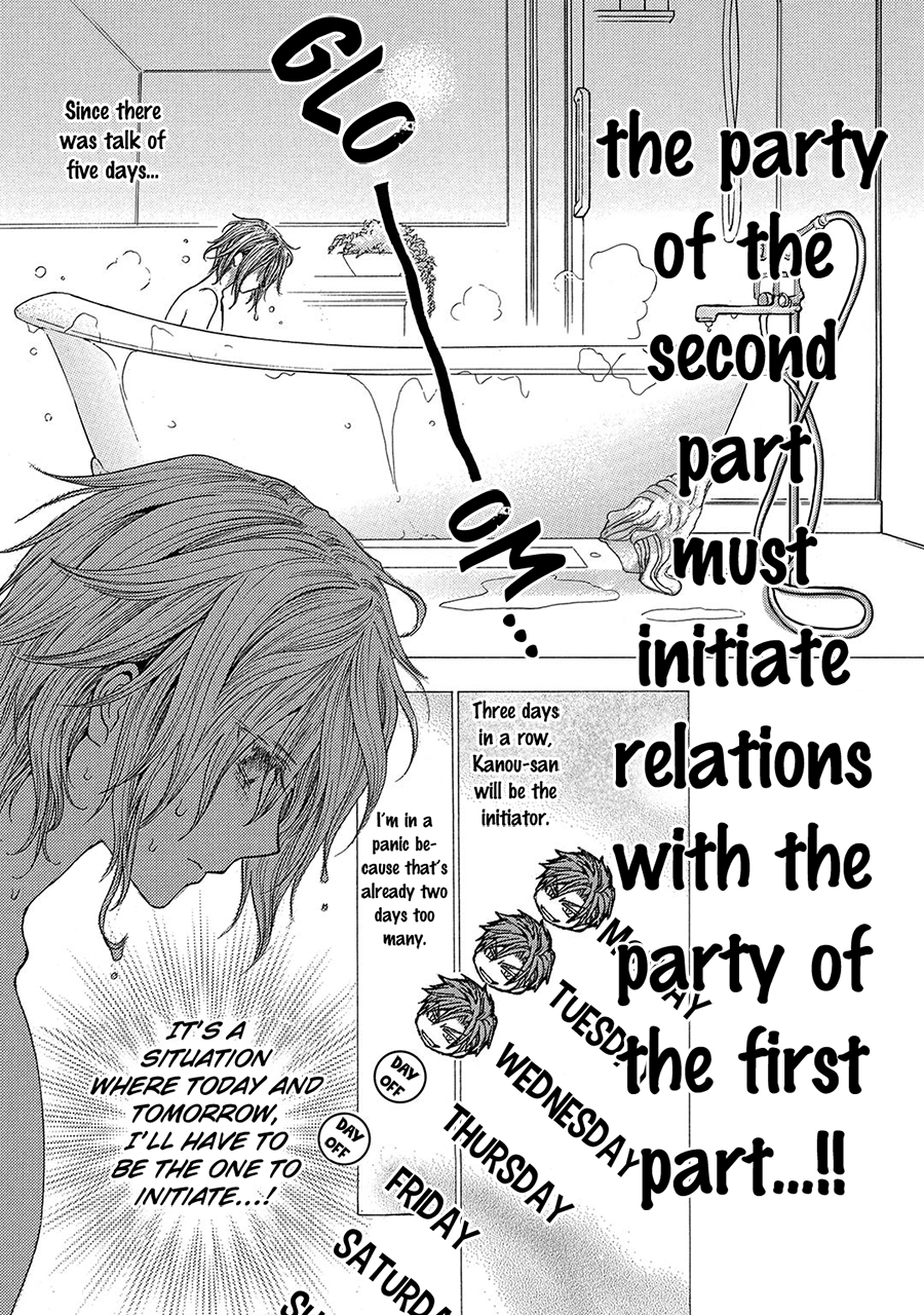 Okane Ga Nai Chapter 78 #11