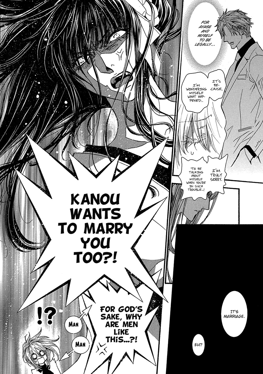 Okane Ga Nai Chapter 75 #14