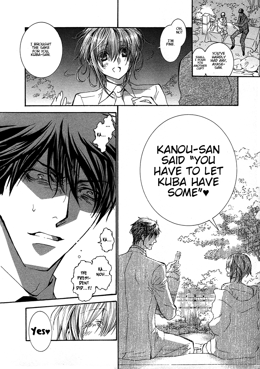 Okane Ga Nai Chapter 73 #7