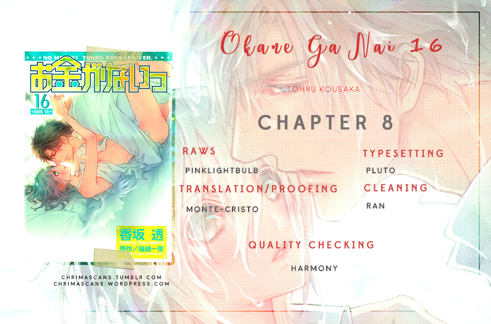 Okane Ga Nai Chapter 72 #1