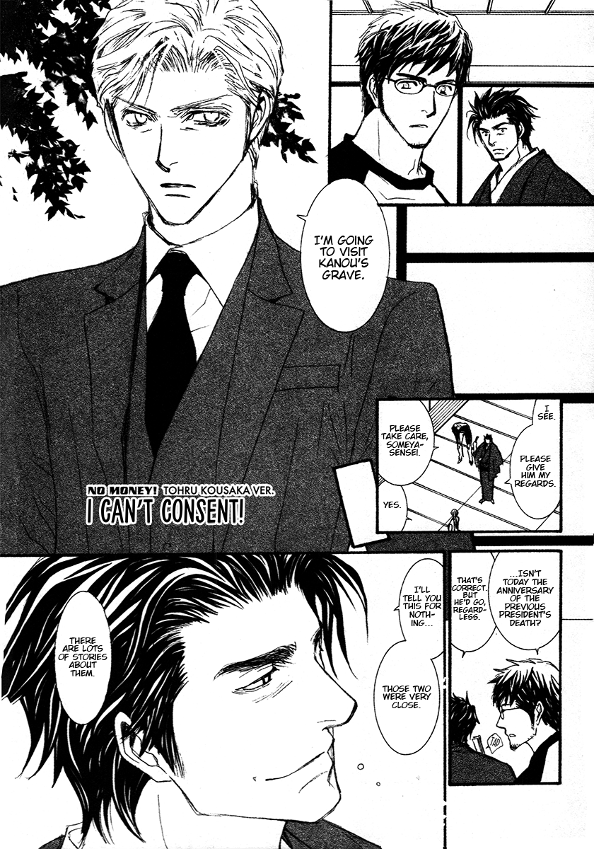 Okane Ga Nai Chapter 71.5 #2