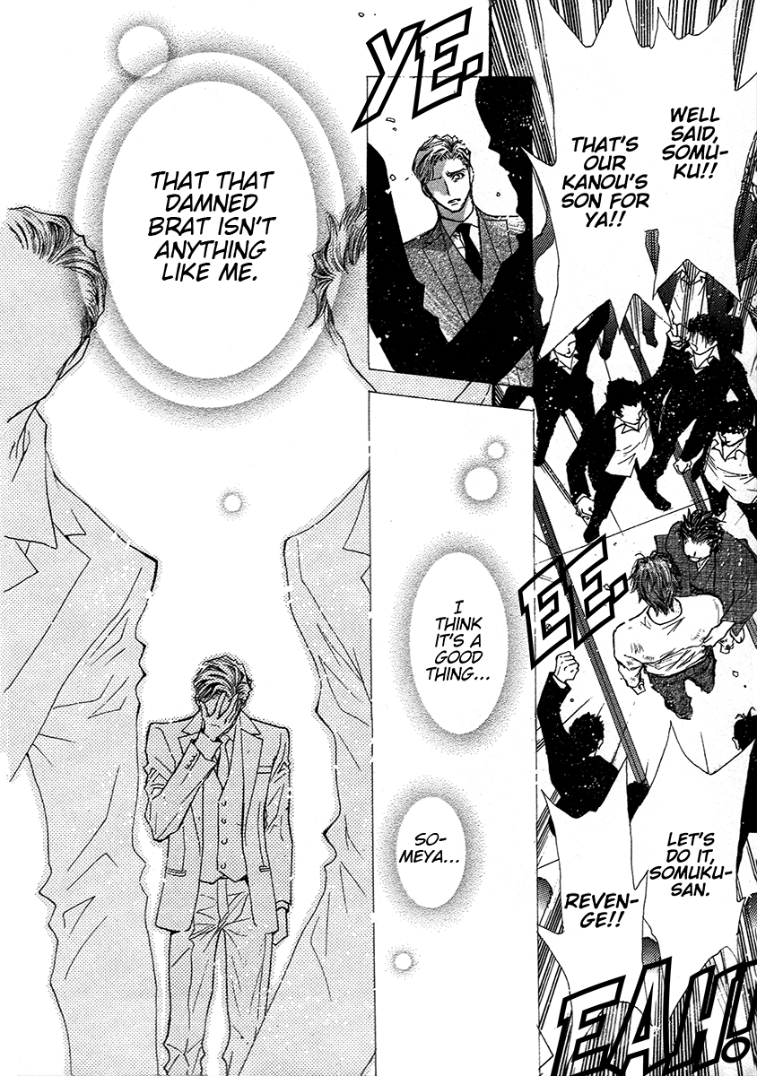 Okane Ga Nai Chapter 70 #17