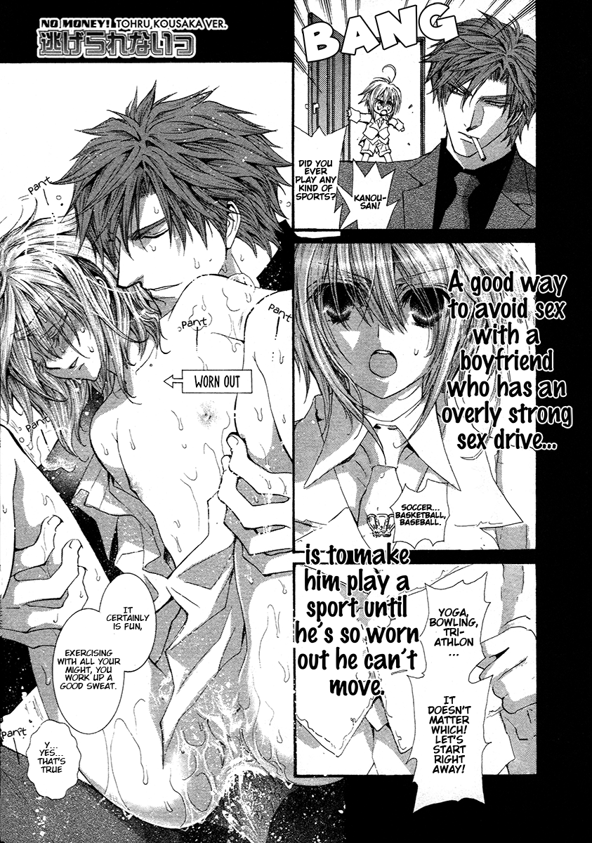 Okane Ga Nai Chapter 68.9 #2