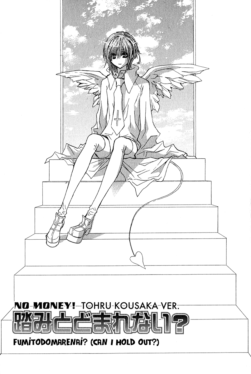 Okane Ga Nai Chapter 62.6 #1