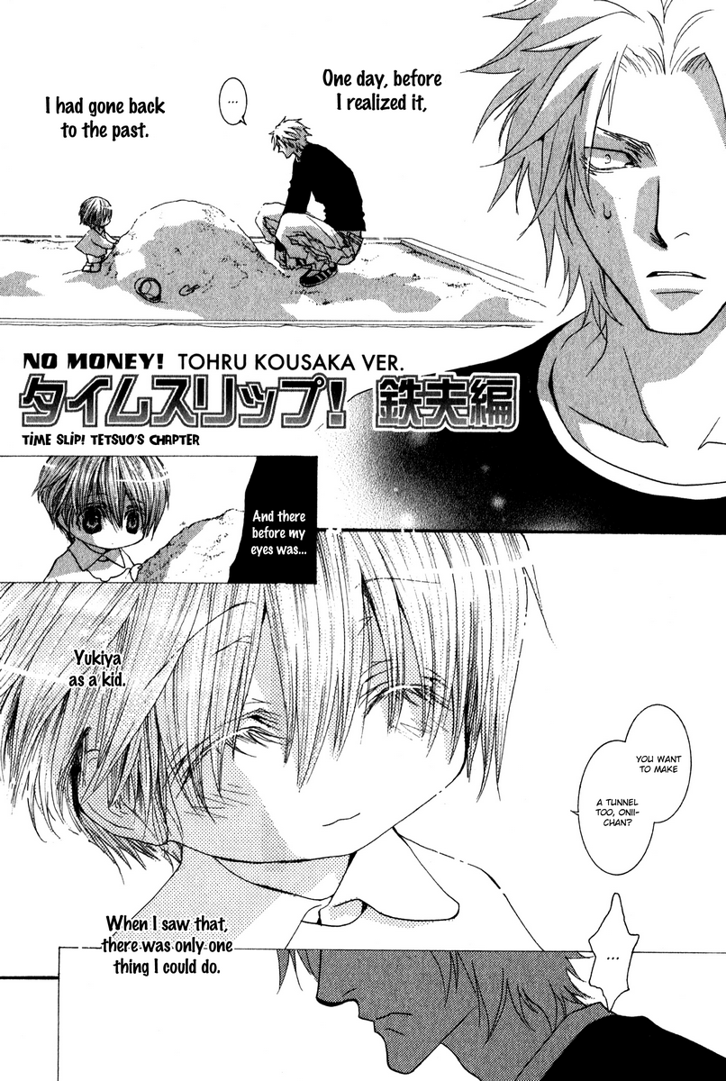 Okane Ga Nai Chapter 58.1 #5