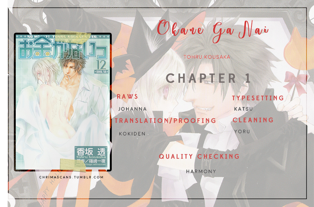 Okane Ga Nai Chapter 52.7 #17