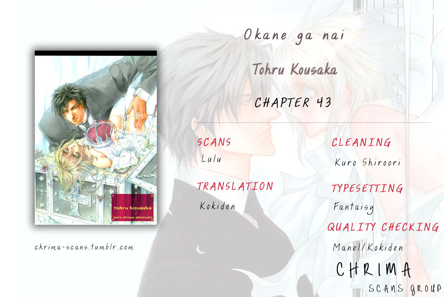 Okane Ga Nai Chapter 43 #30